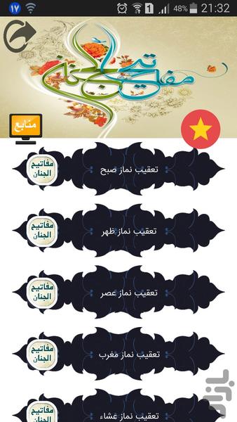 مفاتیح پلاس - Image screenshot of android app