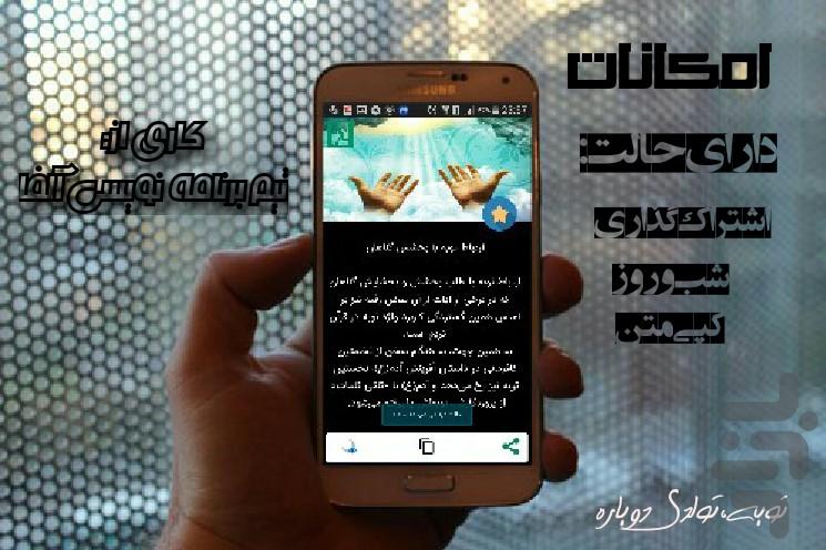 توبه - Image screenshot of android app