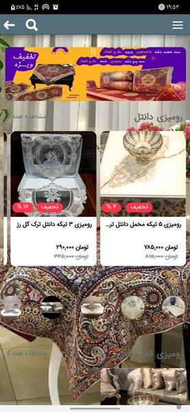 فروشگاه امیلیا - عکس برنامه موبایلی اندروید