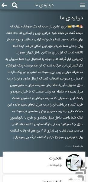 فروشگاه امیلیا - عکس برنامه موبایلی اندروید