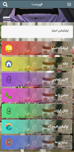 فروشگاه امیلیا - عکس برنامه موبایلی اندروید