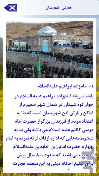 سیب سمیرم - Image screenshot of android app