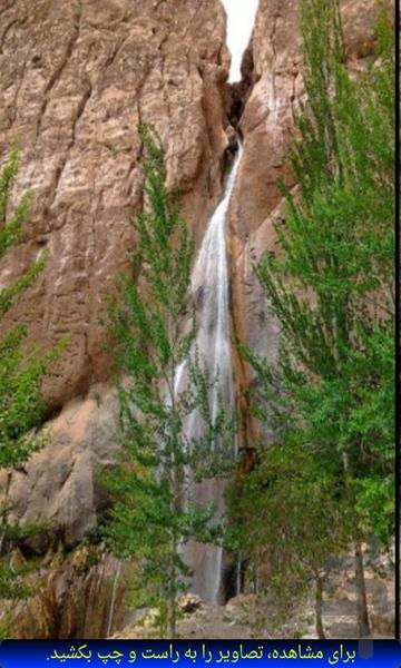 سیب سمیرم - Image screenshot of android app