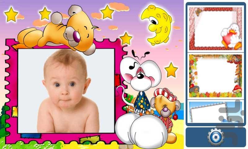 Baby Picture Frame - Image screenshot of android app