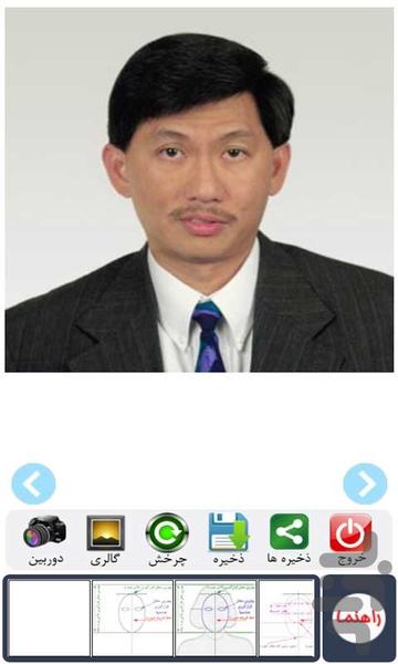 عکس گرین کارت لاتاری - Image screenshot of android app