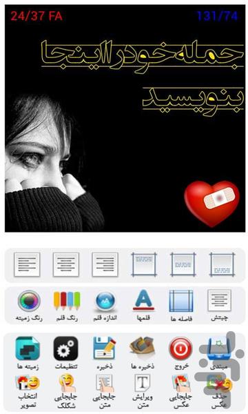 عکس نوشته ساز - Image screenshot of android app