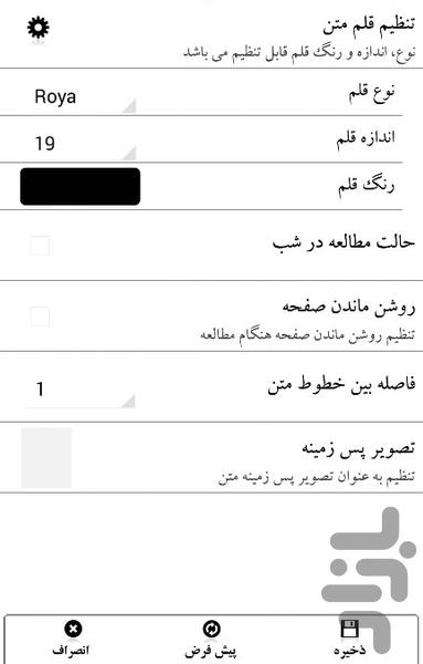 آموزش پخت انواع کباب - عکس برنامه موبایلی اندروید