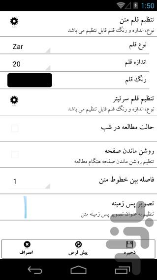 آموزش داستان نویسی - Image screenshot of android app