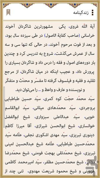 دیوان مفتقر(کمپانی) - عکس برنامه موبایلی اندروید