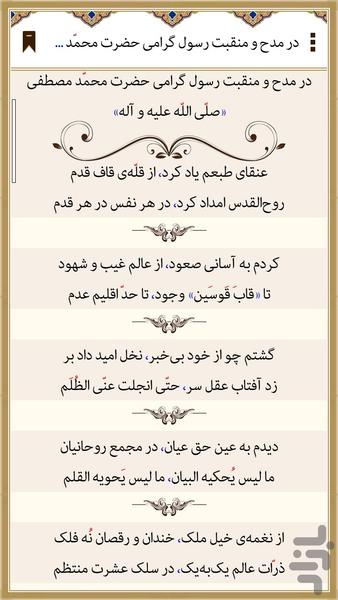 دیوان مفتقر(کمپانی) - عکس برنامه موبایلی اندروید