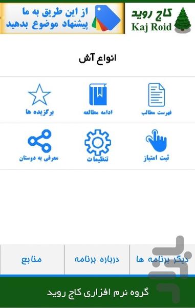 Anvae Ash - Image screenshot of android app