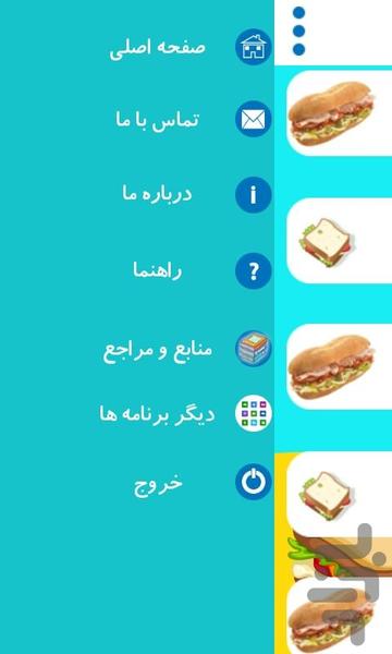 ساندویچ های خوش مزه - Image screenshot of android app