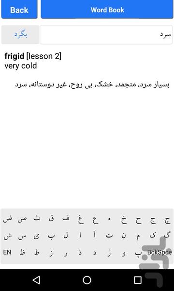 ۵۰۴ لغت (۱۲ درس اول) - عکس برنامه موبایلی اندروید