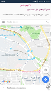 بانک اطلاعات مراکز دیالیز ایران - عکس برنامه موبایلی اندروید