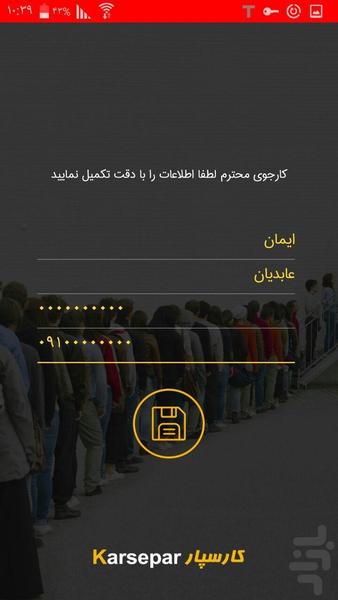 کارسپار - عکس برنامه موبایلی اندروید