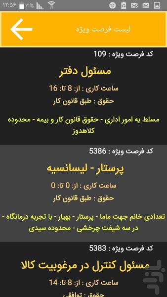 کارسپار - عکس برنامه موبایلی اندروید