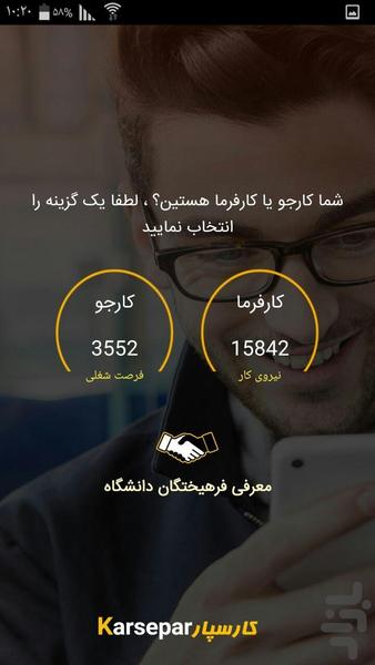 کارسپار - عکس برنامه موبایلی اندروید