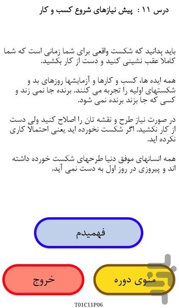Raghth - Image screenshot of android app