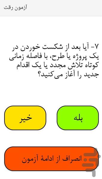 Raghth Test - Image screenshot of android app