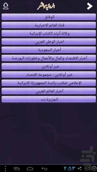 داستان و شعر به زبان عربی - عکس برنامه موبایلی اندروید