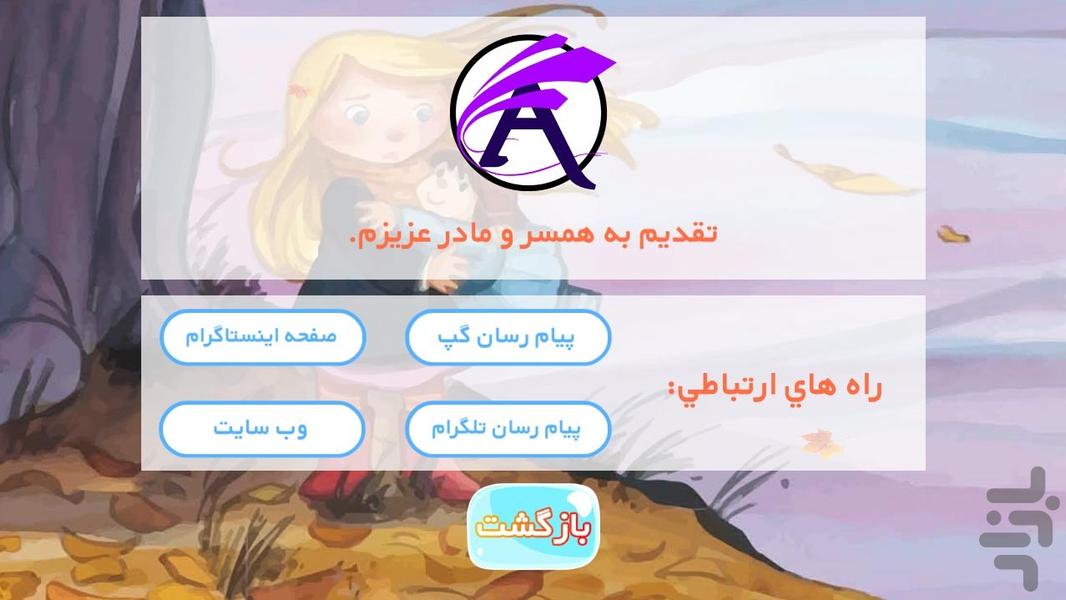 Clara - Image screenshot of android app