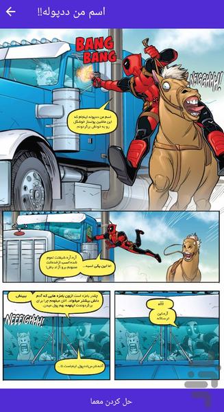 Komicestan - Deadpool Secret Agent - Gameplay image of android game