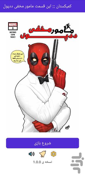Komicestan - Deadpool Secret Agent - Gameplay image of android game