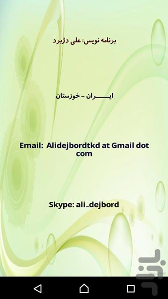 آموزش زبان ارمنی - عکس برنامه موبایلی اندروید
