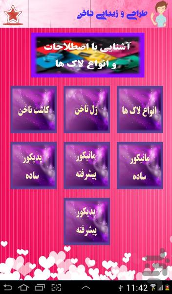 Beauty Nail Design - Image screenshot of android app