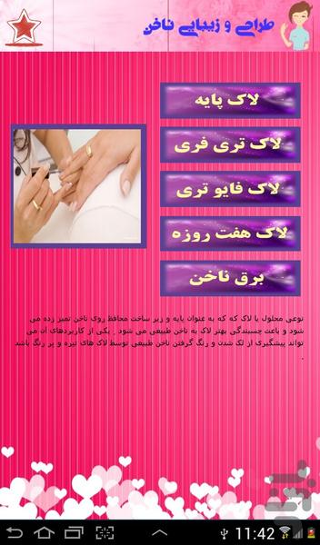 Beauty Nail Design - Image screenshot of android app