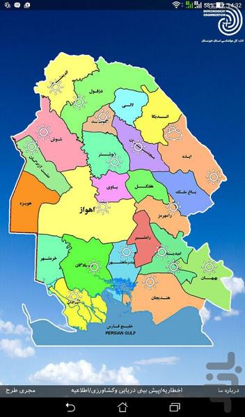 هواشناسی استان خوزستان - عکس برنامه موبایلی اندروید
