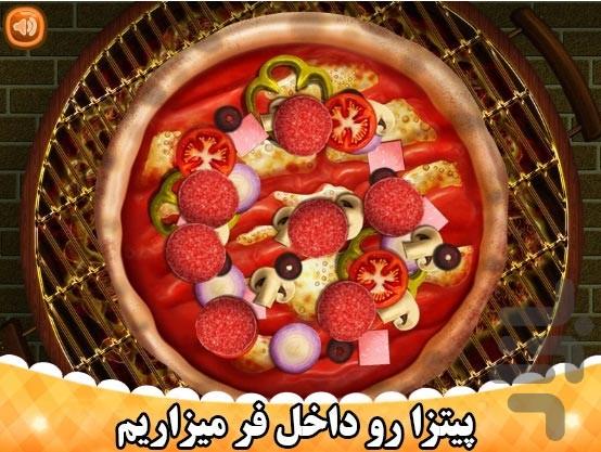 بازی پیتزا پزی - عکس بازی موبایلی اندروید