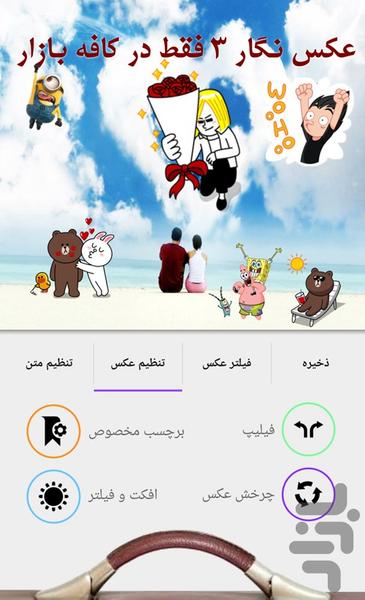 Stickers Shop + Ax Negar 3 - Image screenshot of android app