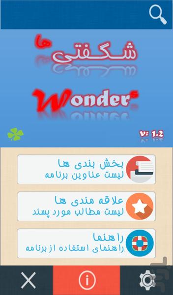 Wonders - Image screenshot of android app