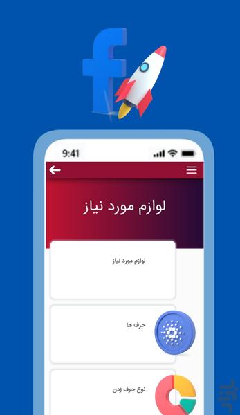 بلاگری فلنستری ترکیب پولساز - عکس برنامه موبایلی اندروید