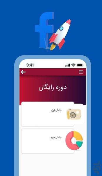 بلاگری فلنستری ترکیب پولساز - عکس برنامه موبایلی اندروید