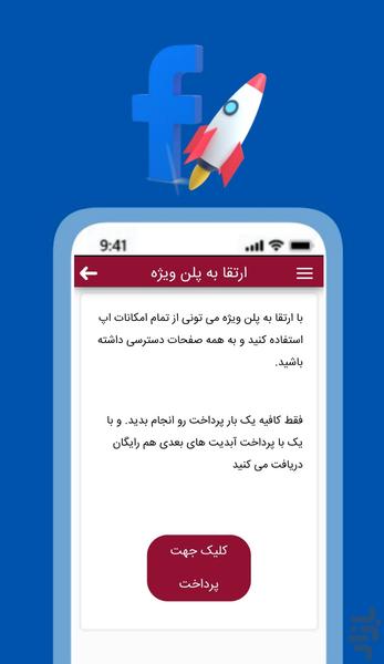 بلاگری فلنستری ترکیب پولساز - عکس برنامه موبایلی اندروید