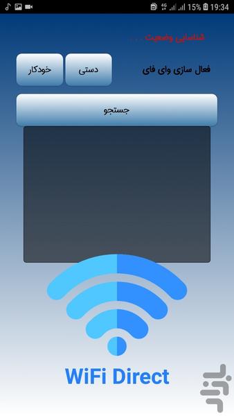 bluefi - Image screenshot of android app