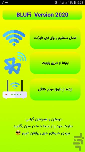 بلوفای - عکس برنامه موبایلی اندروید