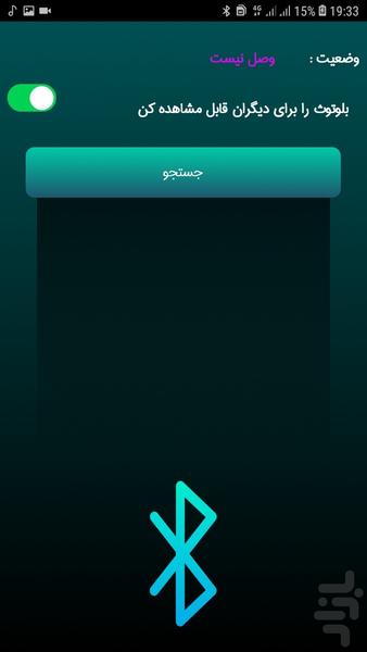 بلوفای - عکس برنامه موبایلی اندروید