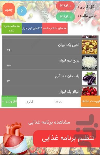 Badanesalem - Image screenshot of android app