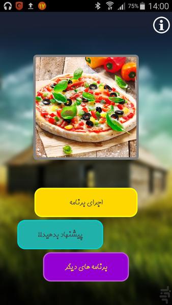 انواع پیتزا - عکس برنامه موبایلی اندروید