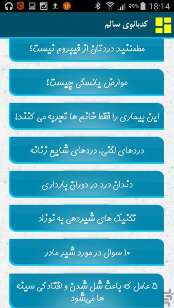 کدبانوی سالم - Image screenshot of android app