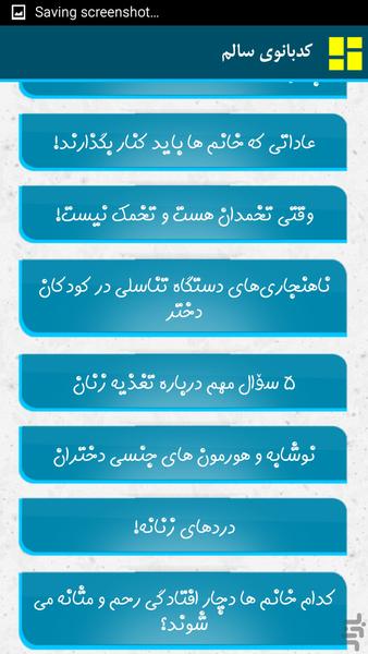 کدبانوی سالم - عکس برنامه موبایلی اندروید