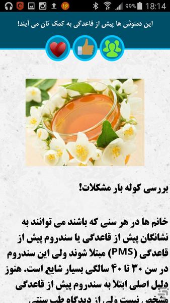 کدبانوی سالم - عکس برنامه موبایلی اندروید