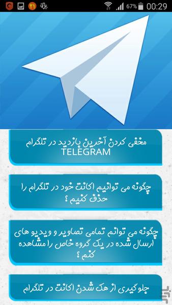 کدهای مخفی گوشیهای اندروید - عکس برنامه موبایلی اندروید