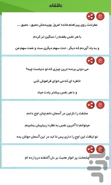 Bank Sms - Image screenshot of android app