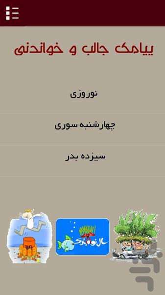 بانک پیامک - Image screenshot of android app