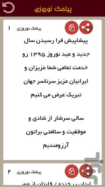 بانک پیامک - Image screenshot of android app