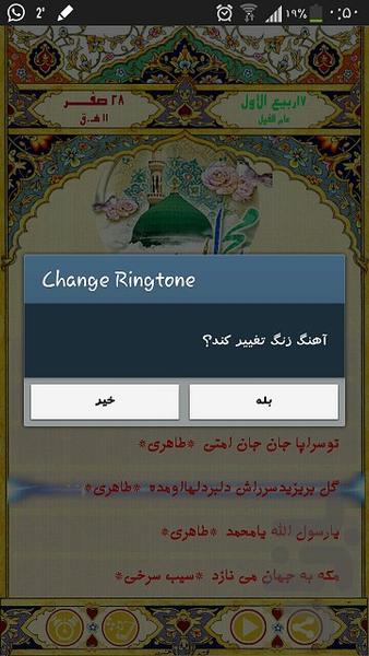 Behesht - Image screenshot of android app